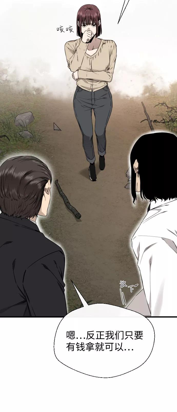 《无痕的一天》第54话 第18页