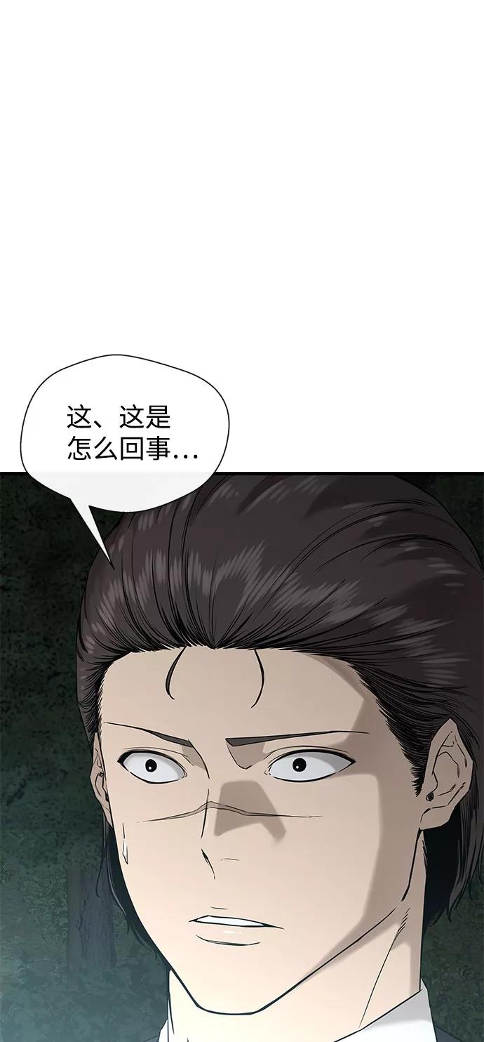 《无痕的一天》第54话 第51页