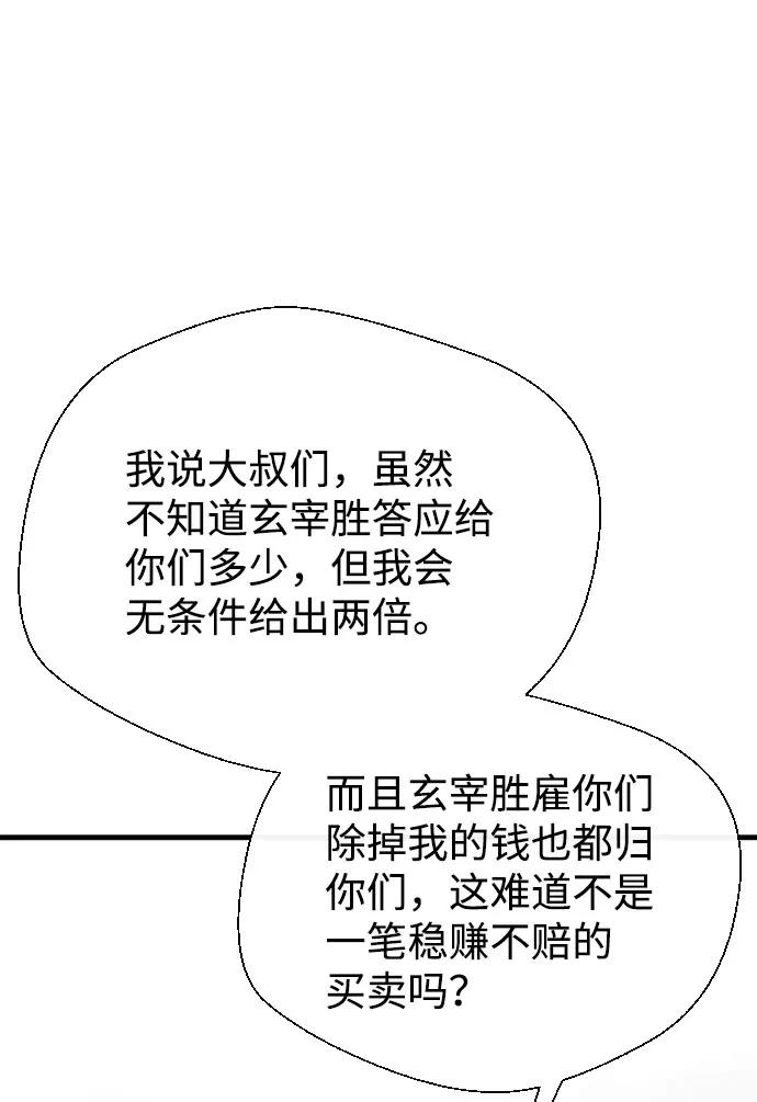 《无痕的一天》第54话 第17页