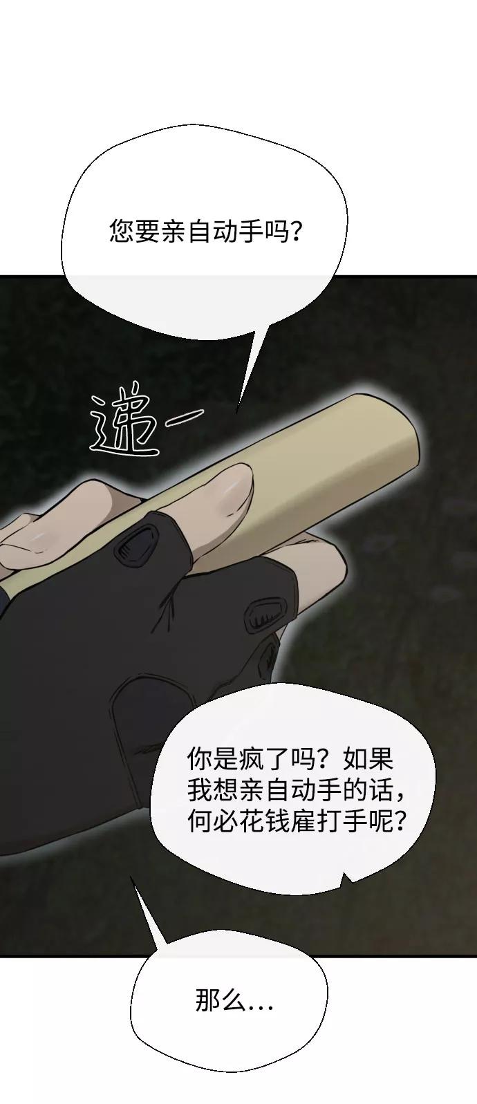 《无痕的一天》第54话 第30页
