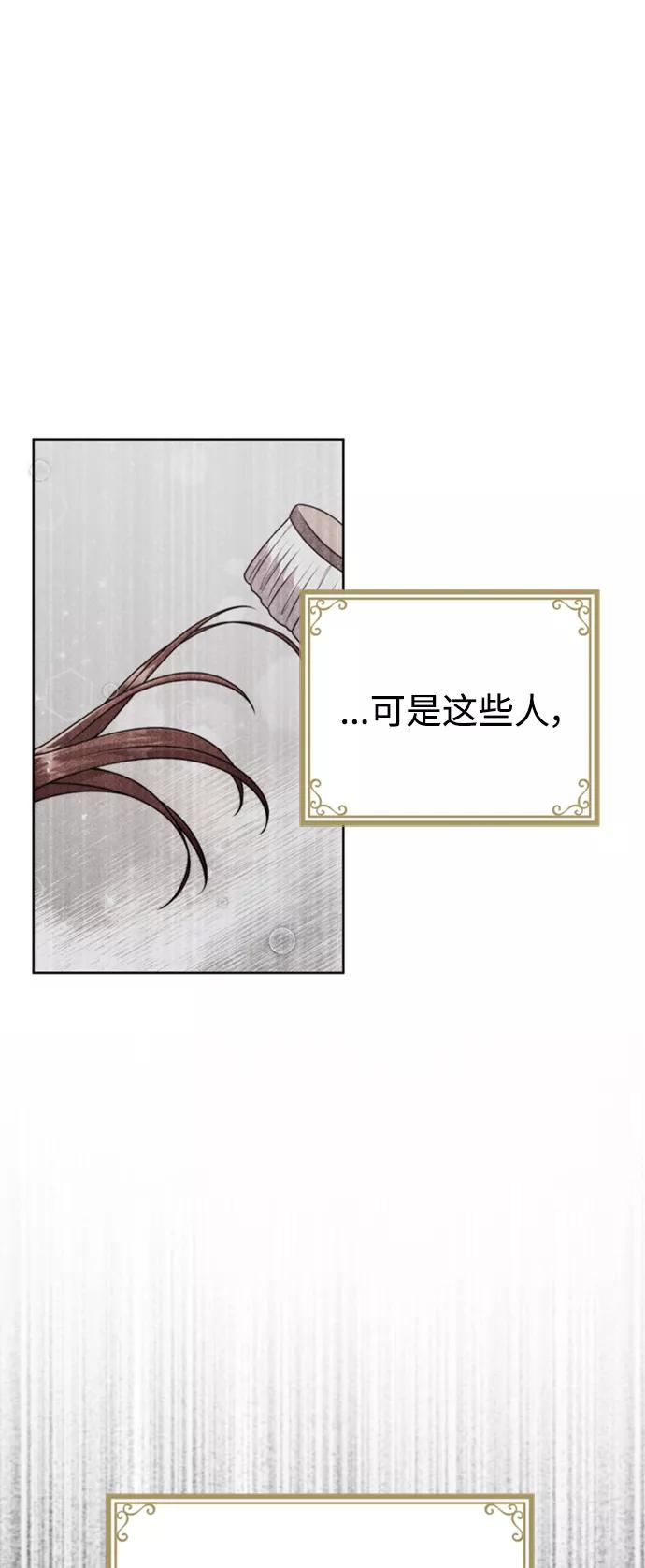 《我要和暴君丈夫离婚》第6话 第51页