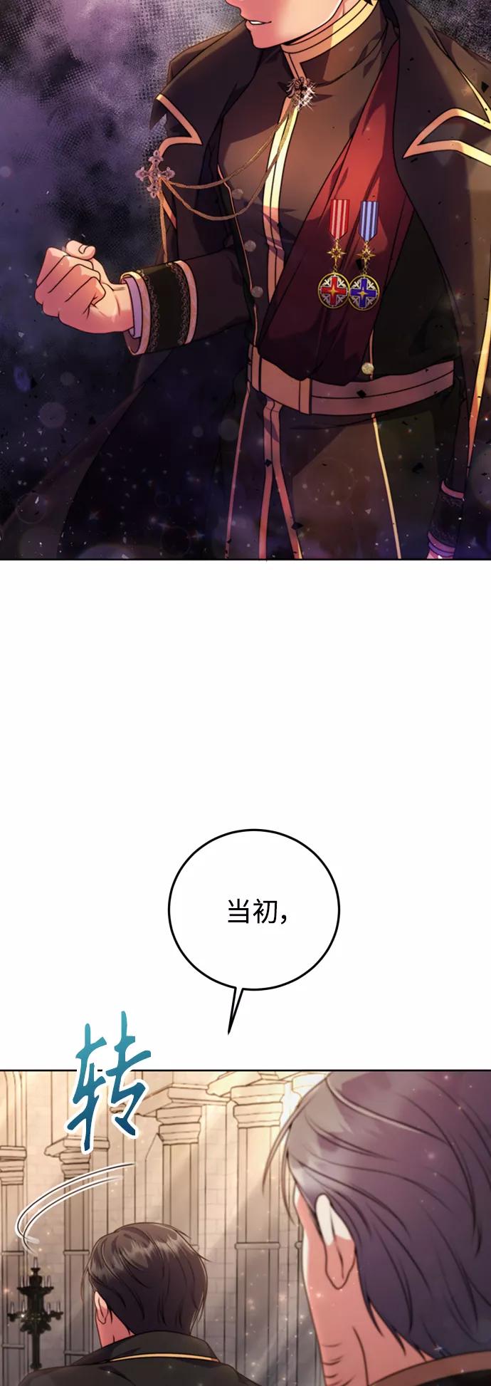 《我要和暴君丈夫离婚》第6话 第18页