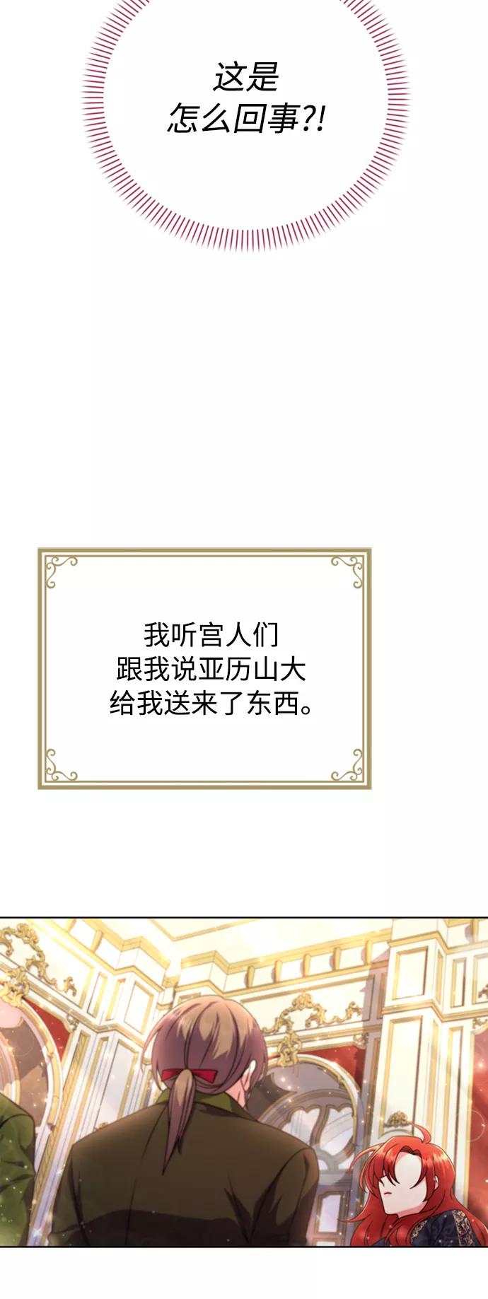 《我要和暴君丈夫离婚》第6话 第32页
