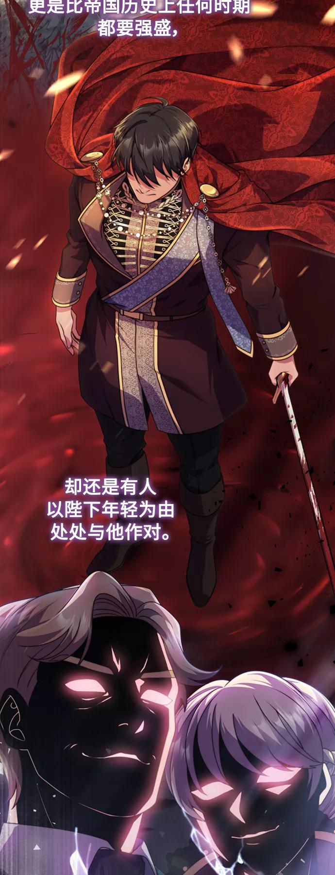 《我要和暴君丈夫离婚》第6话 第21页
