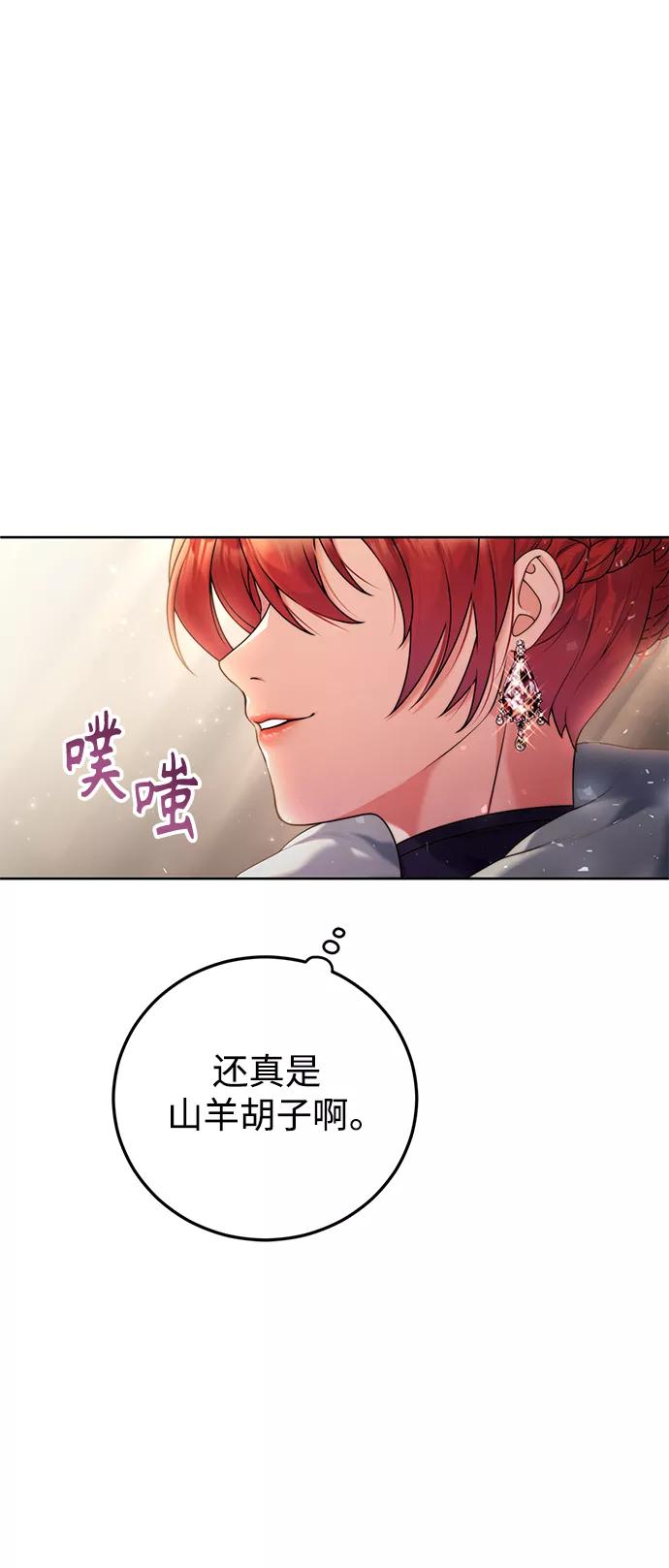 《我要和暴君丈夫离婚》第7话 第21页