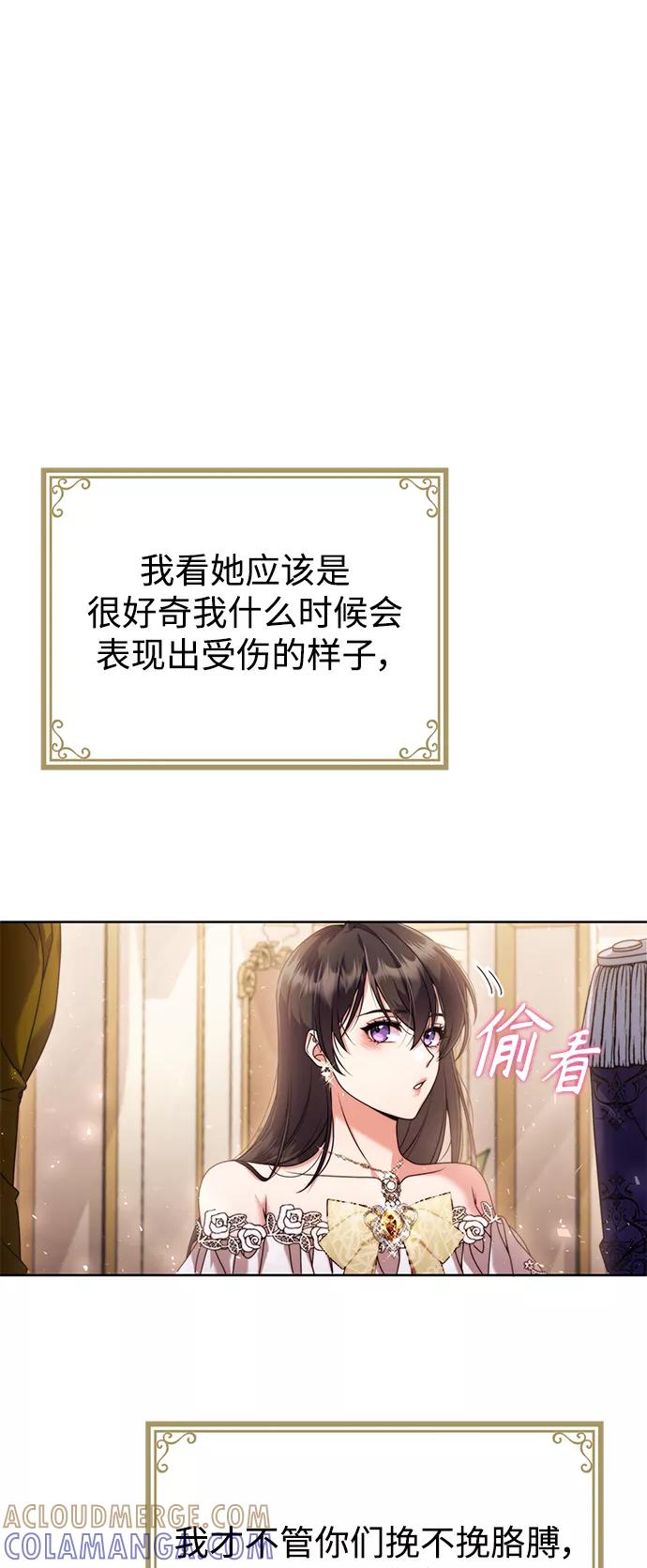 《我要和暴君丈夫离婚》第7话 第55页