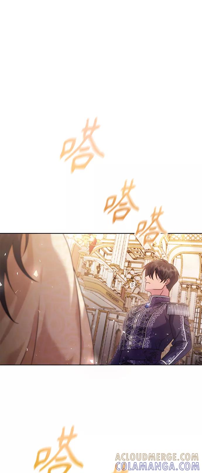 《我要和暴君丈夫离婚》第7话 第40页
