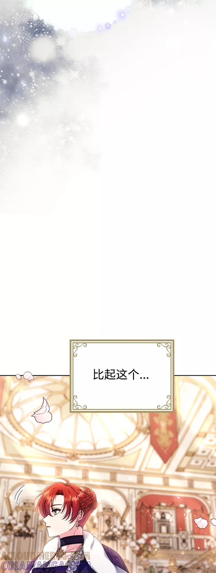 《我要和暴君丈夫离婚》第7话 第31页