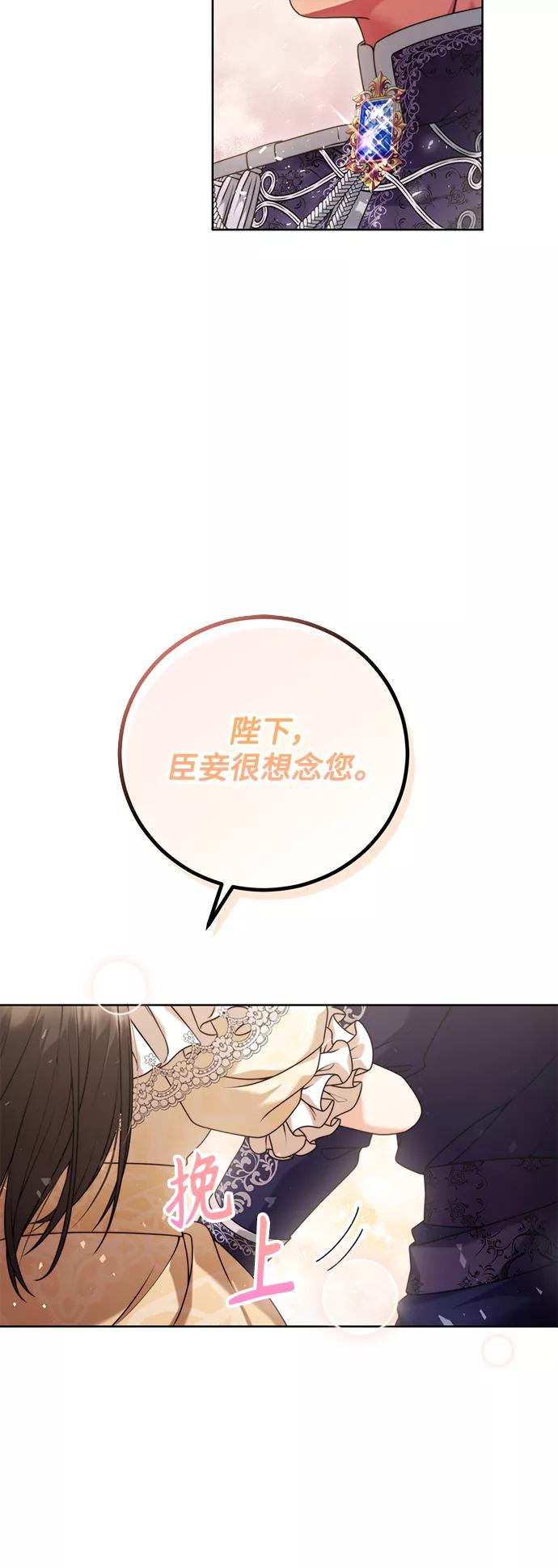 《我要和暴君丈夫离婚》第7话 第45页