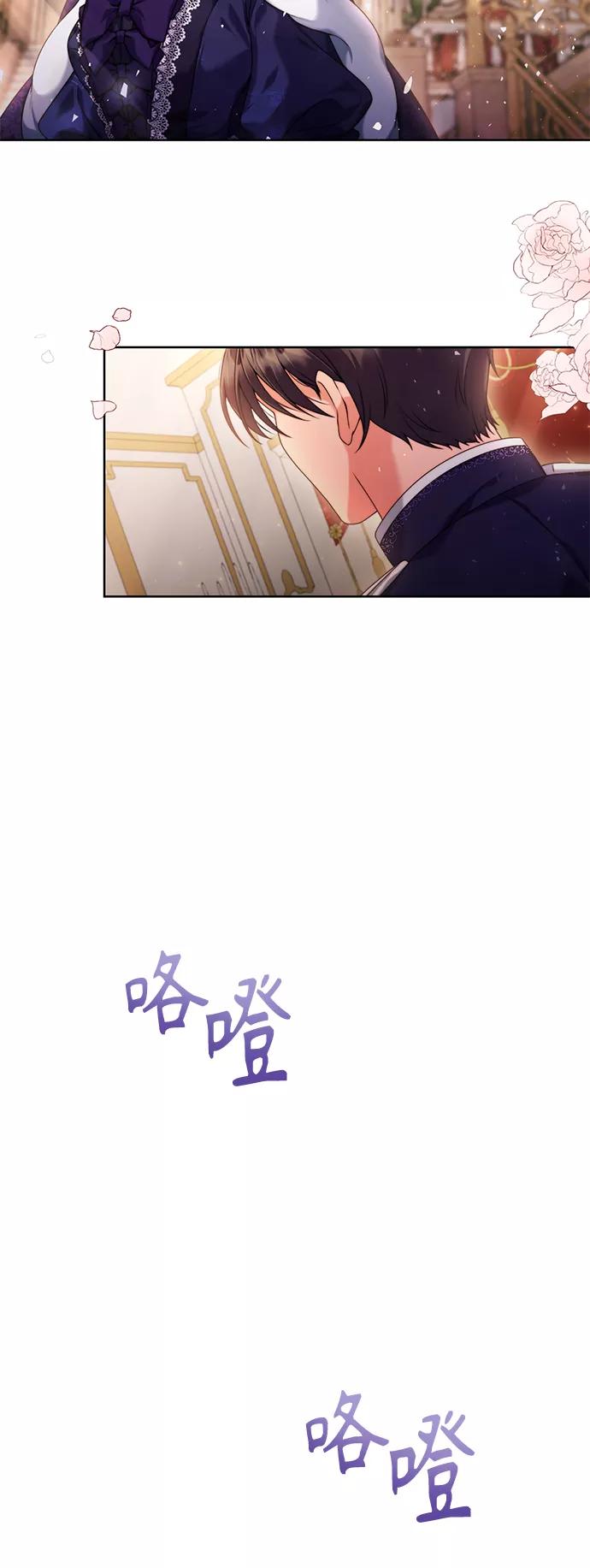 《我要和暴君丈夫离婚》第7话 第32页