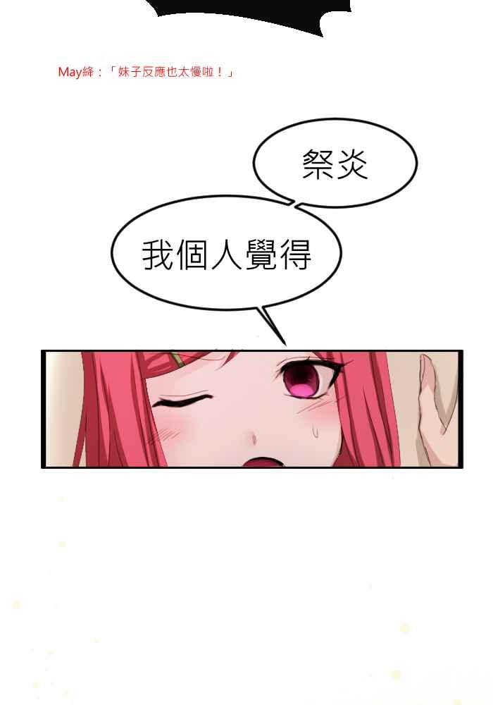 《倾恋的蜜封罐》066--❖尘封的“蜜”封罐（上）❖ 第44页
