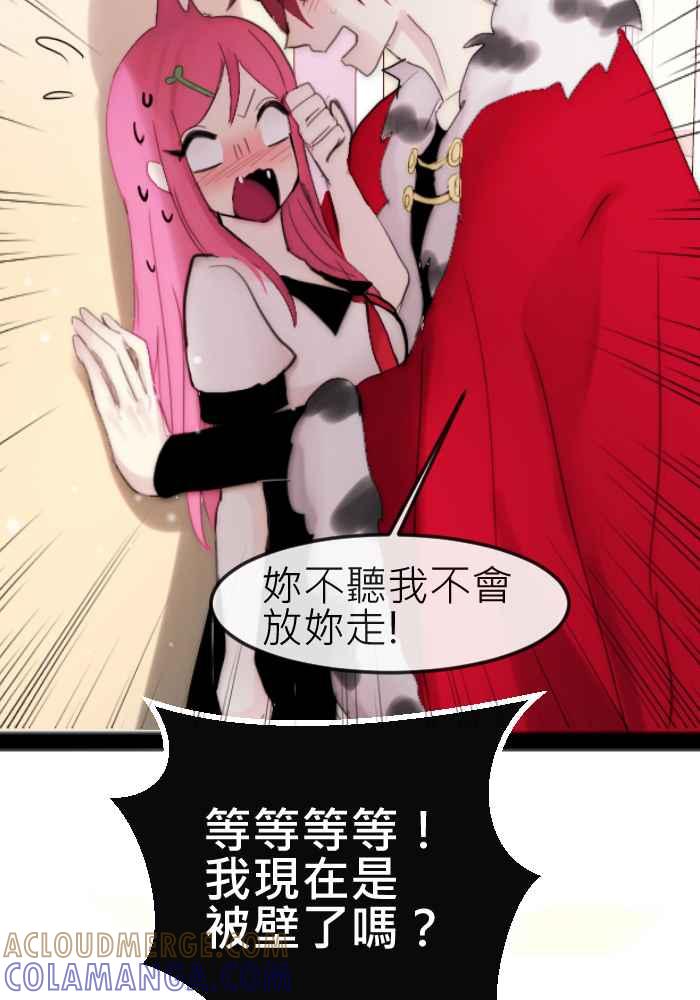《倾恋的蜜封罐》066--❖尘封的“蜜”封罐（上）❖ 第43页