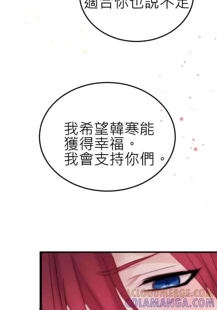 《倾恋的蜜封罐》066--❖尘封的“蜜”封罐（上）❖ 第46页