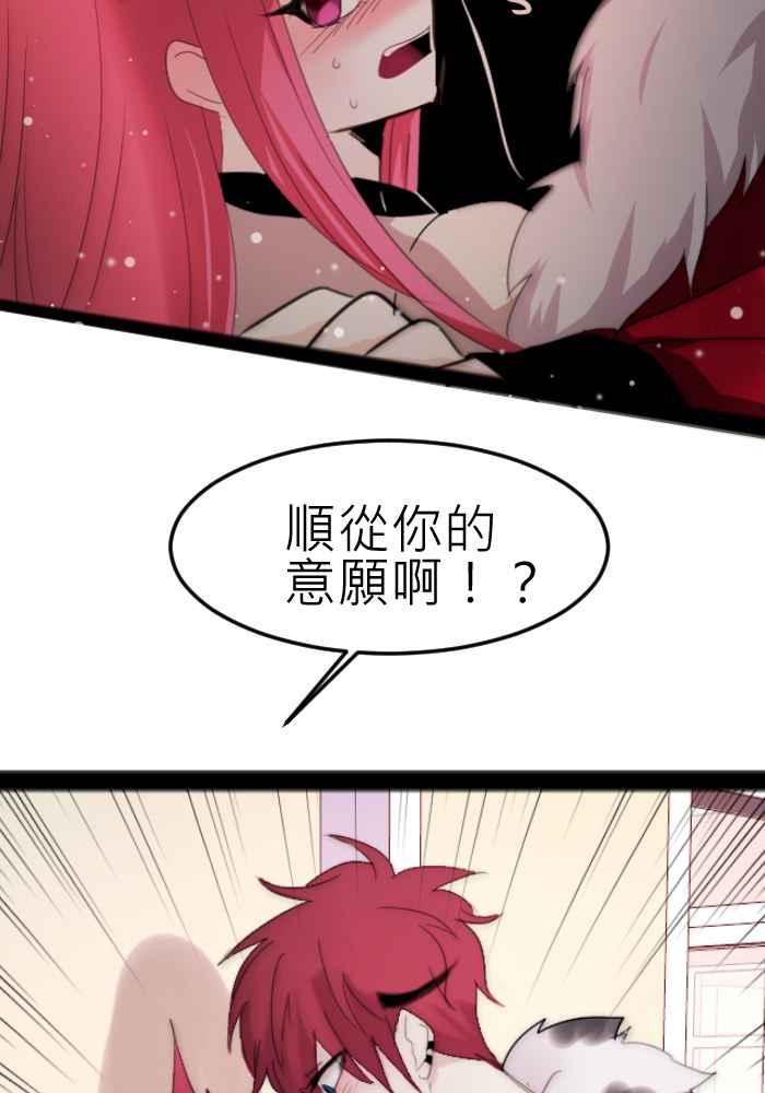 《倾恋的蜜封罐》066--❖尘封的“蜜”封罐（上）❖ 第42页