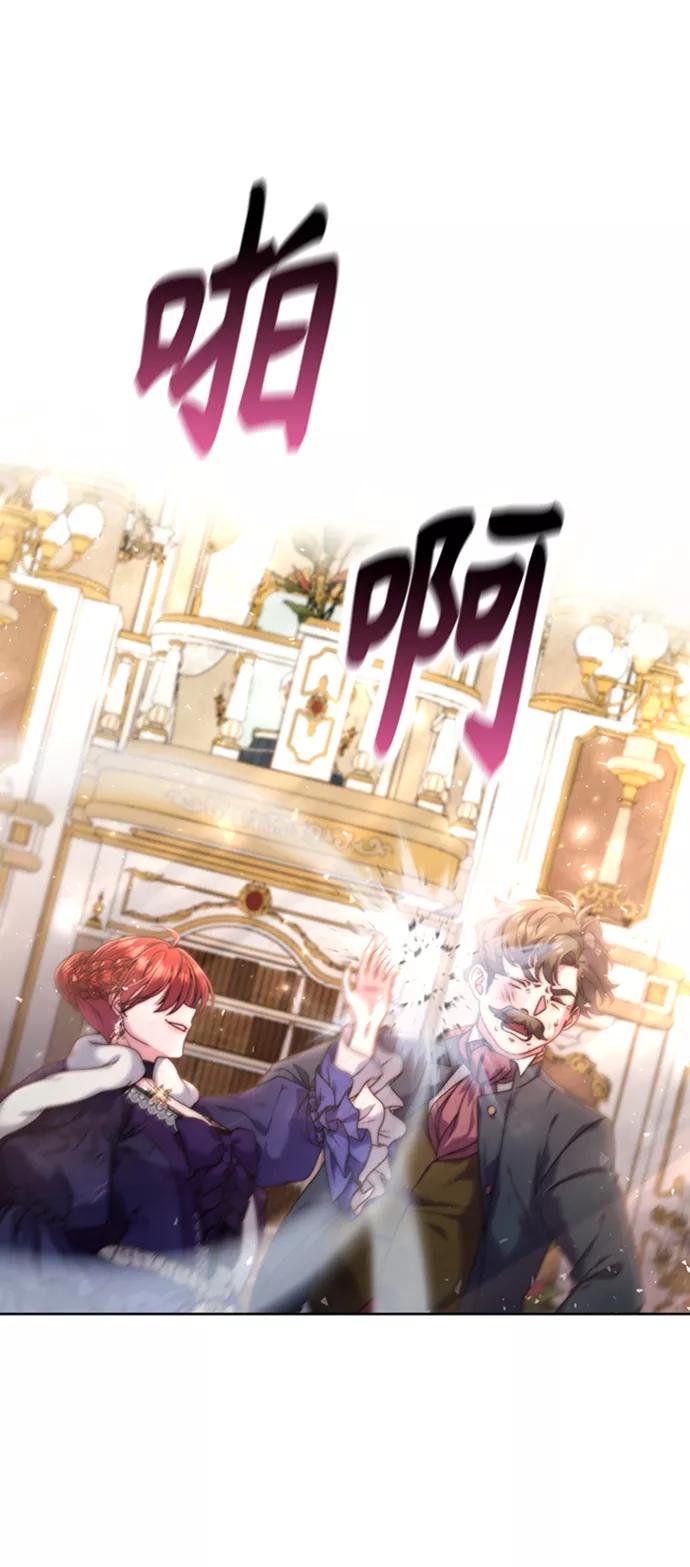 《我要和暴君丈夫离婚》第8话 第14页