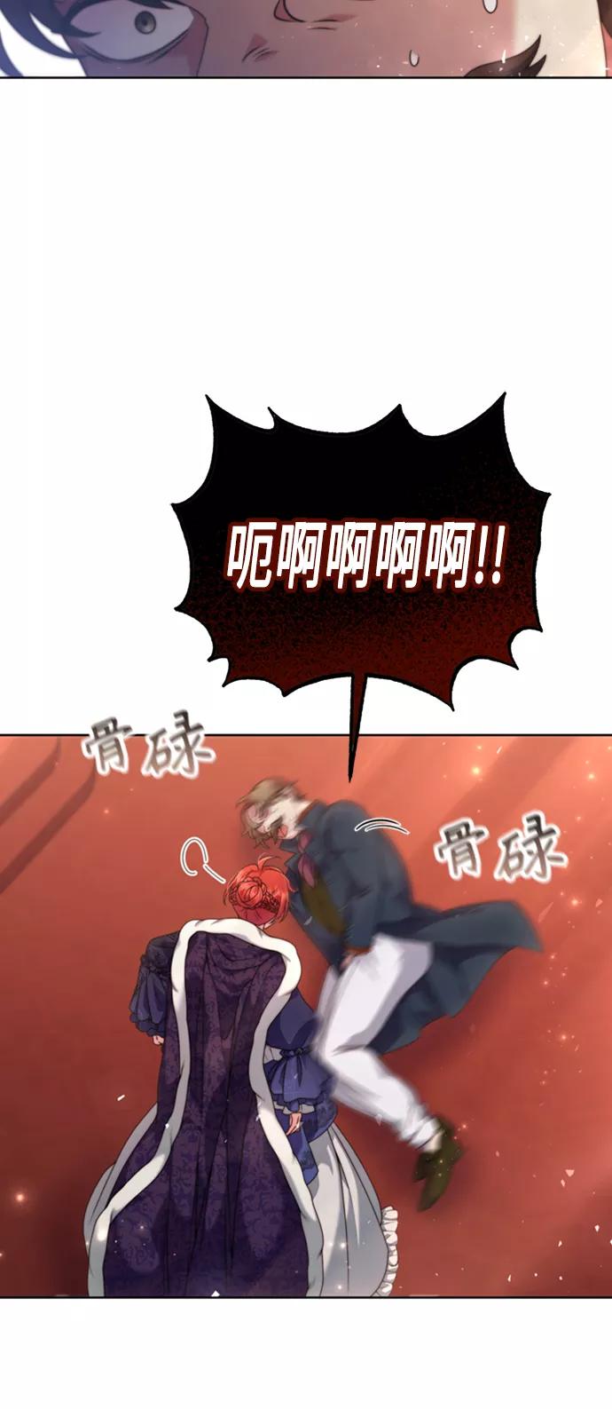《我要和暴君丈夫离婚》第8话 第42页