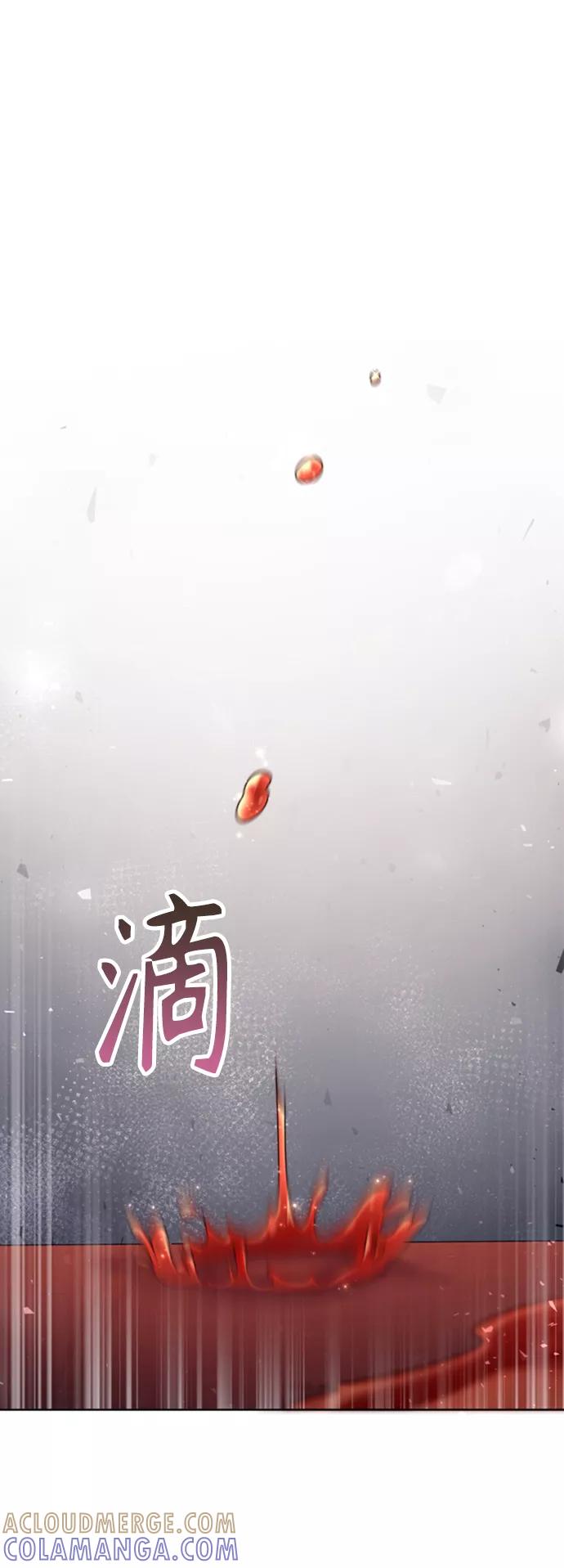 《我要和暴君丈夫离婚》第8话 第7页