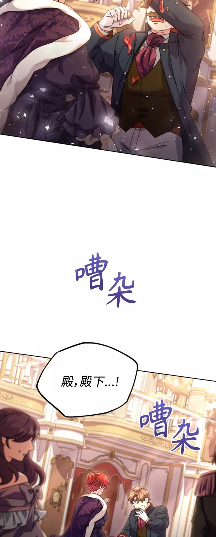 《我要和暴君丈夫离婚》第8话 第3页