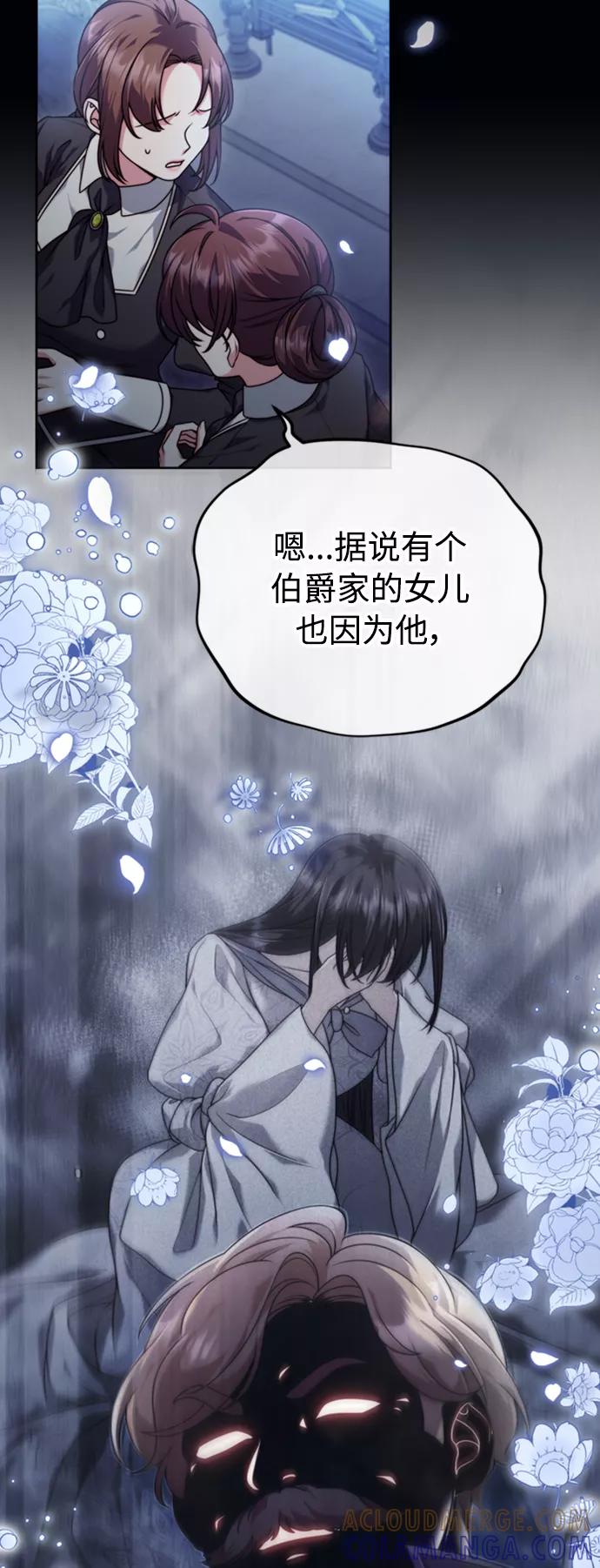 《我要和暴君丈夫离婚》第8话 第22页