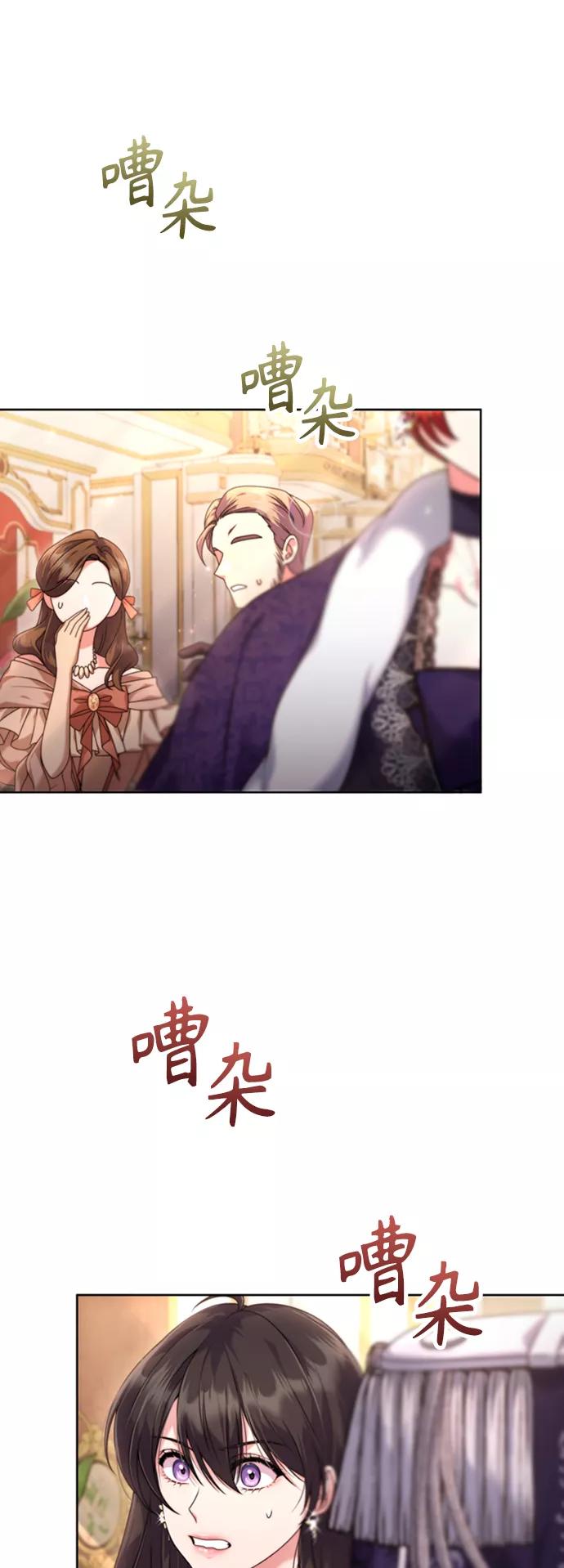 《我要和暴君丈夫离婚》第8话 第8页