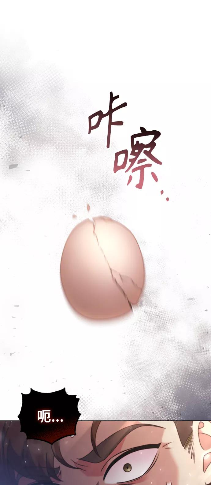 《我要和暴君丈夫离婚》第8话 第41页