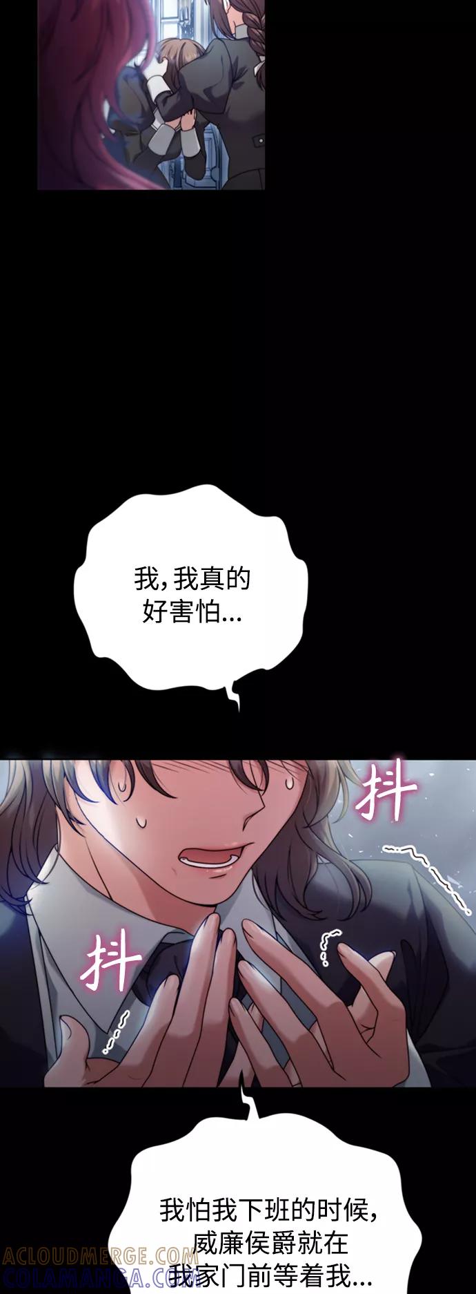 《我要和暴君丈夫离婚》第8话 第19页