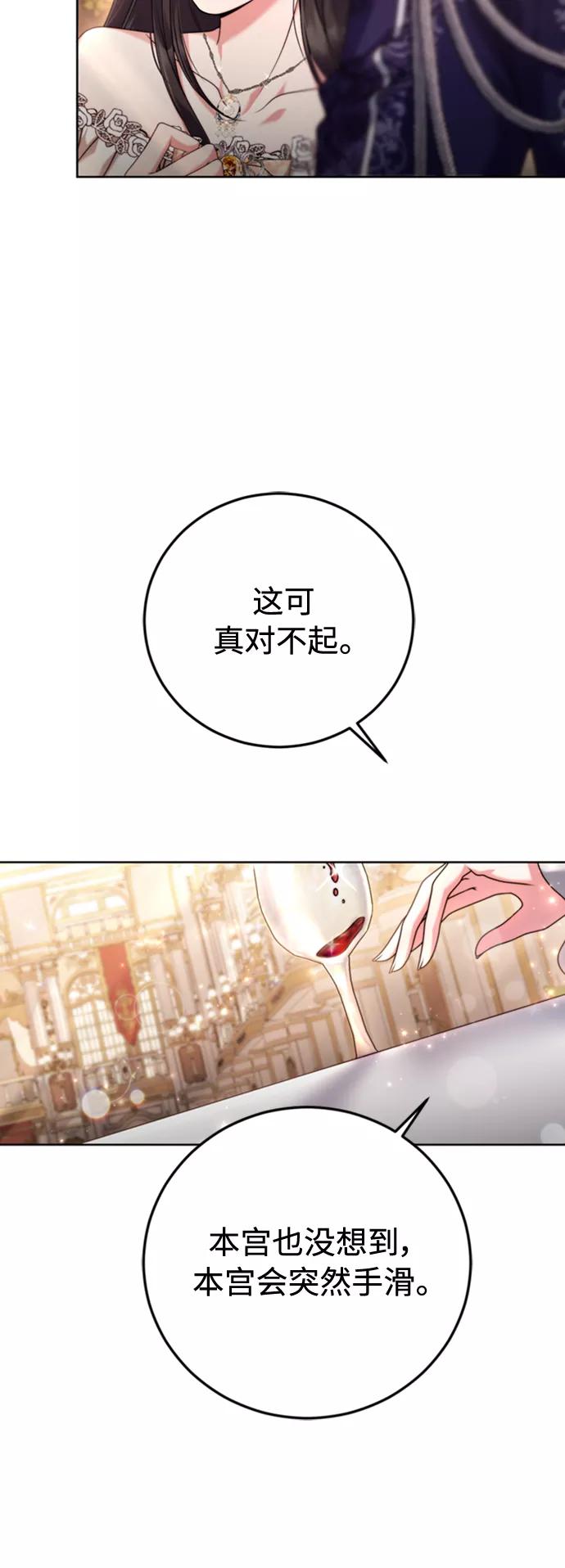 《我要和暴君丈夫离婚》第8话 第9页