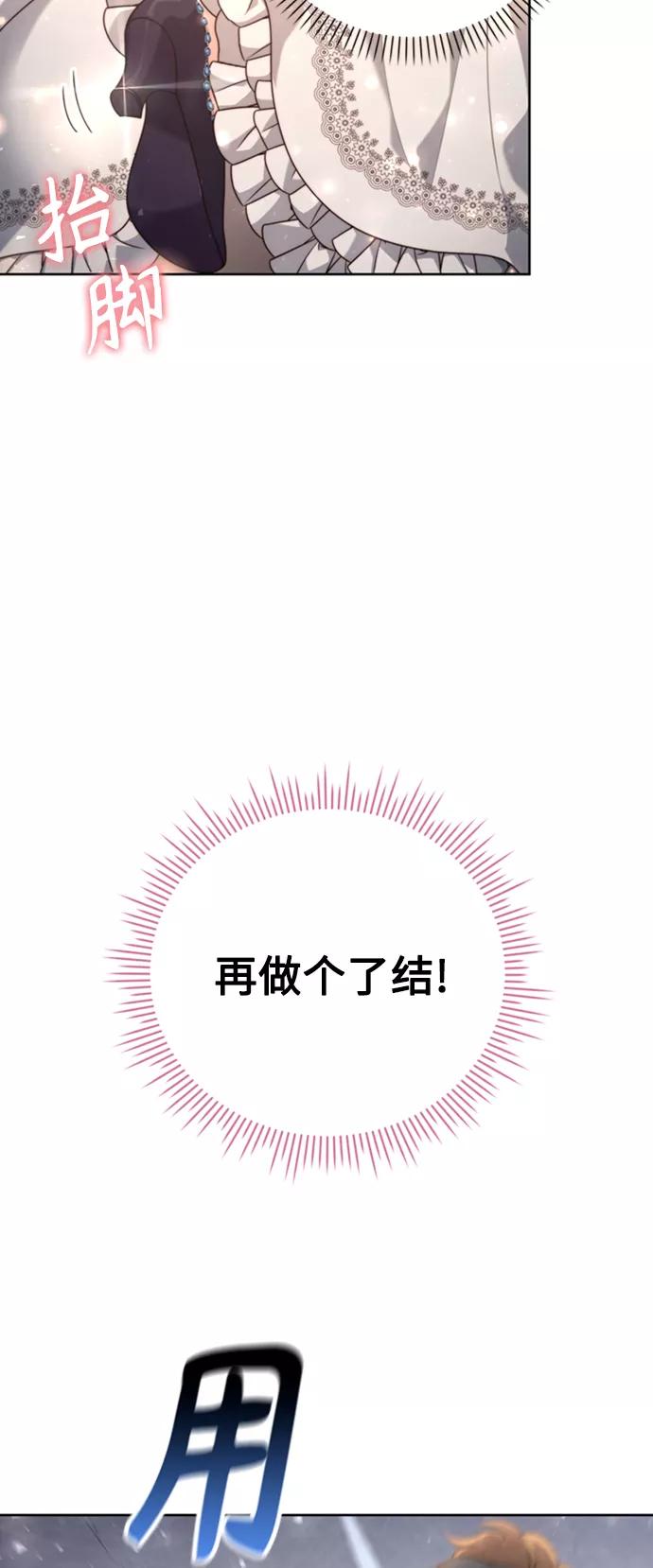 《我要和暴君丈夫离婚》第8话 第39页