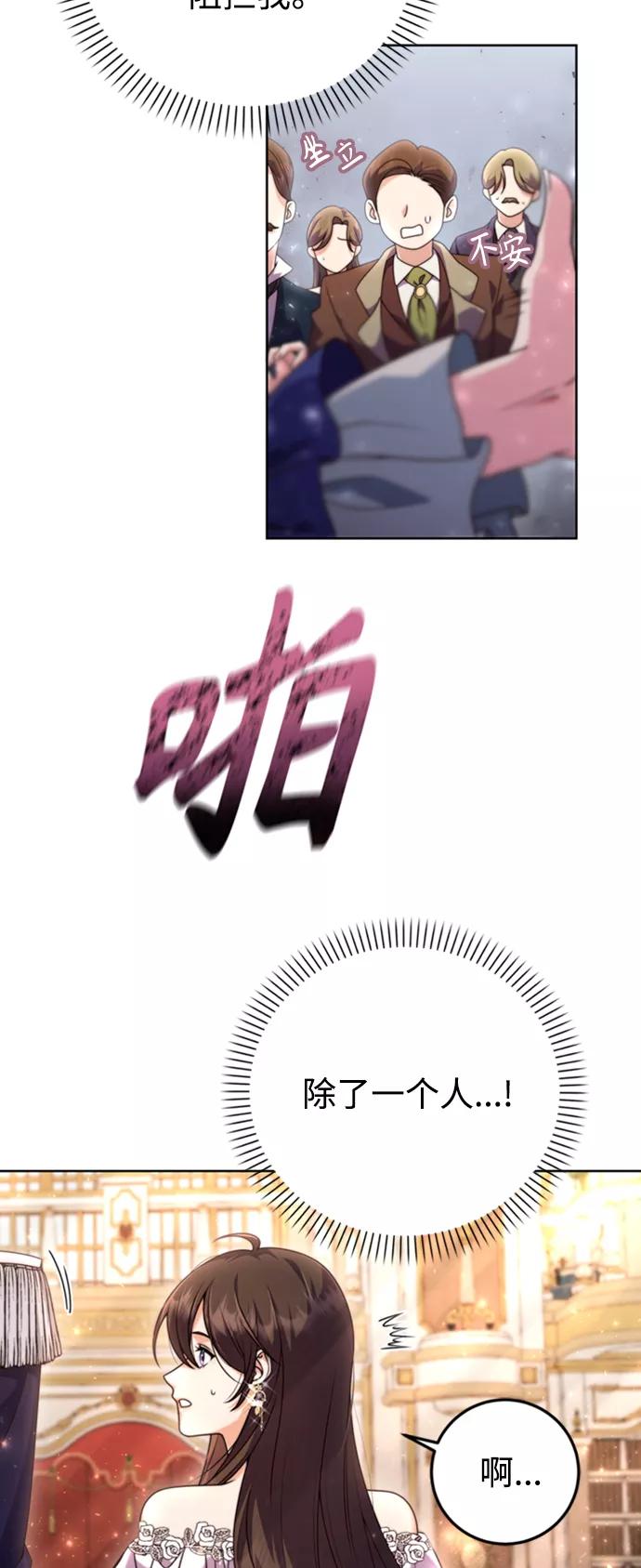 《我要和暴君丈夫离婚》第8话 第36页