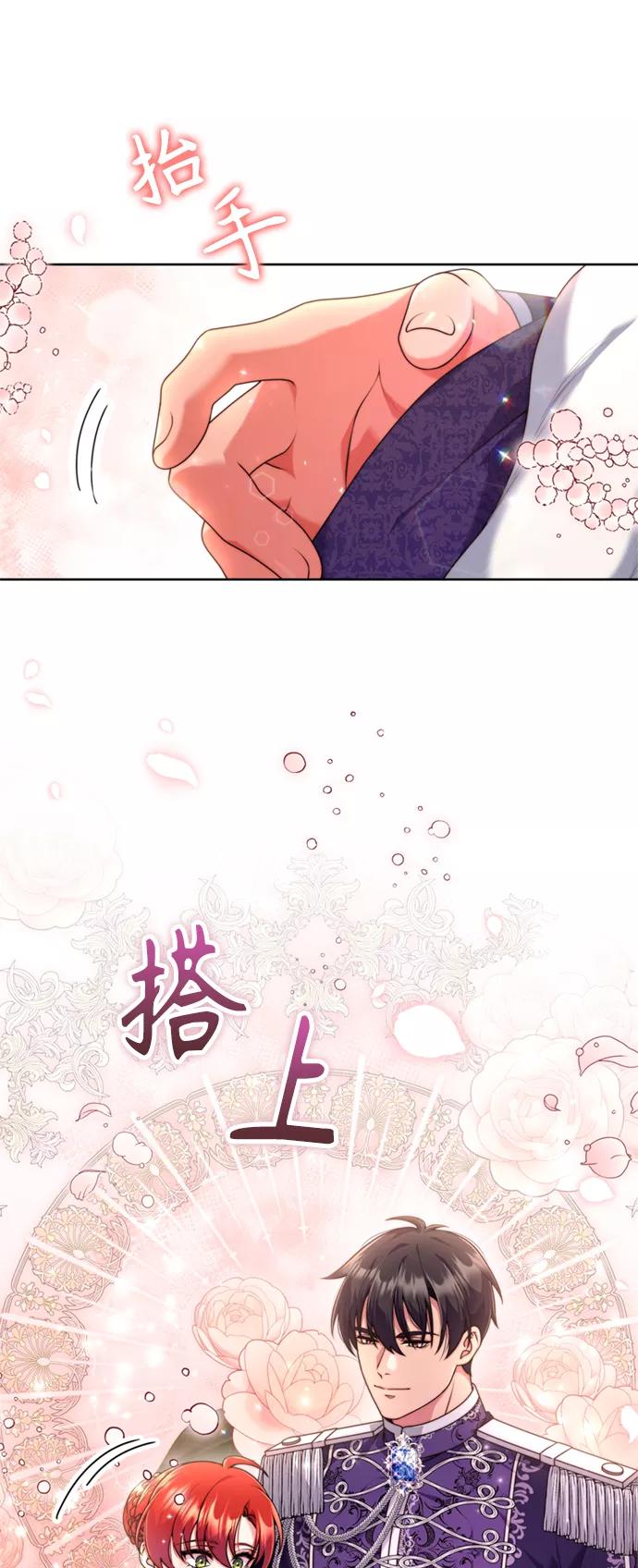 《我要和暴君丈夫离婚》第9话 第30页