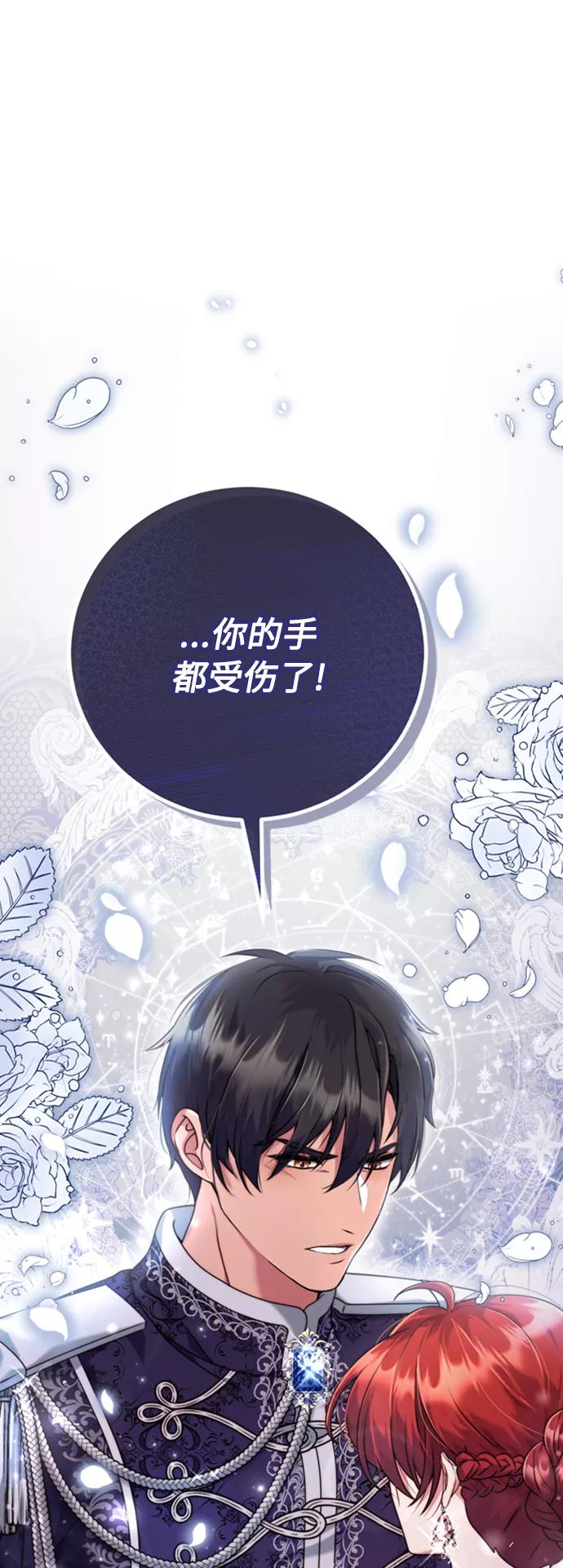 《我要和暴君丈夫离婚》第9话 第5页