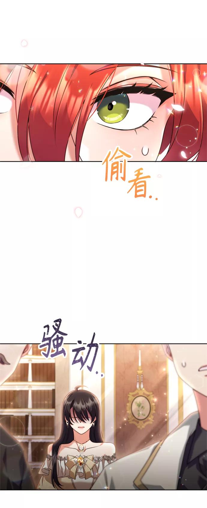 《我要和暴君丈夫离婚》第9话 第32页
