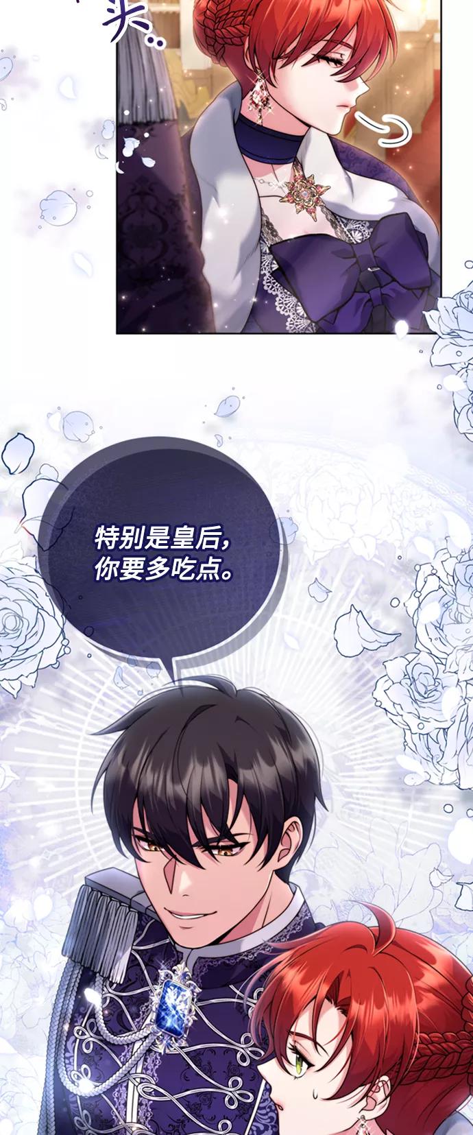 《我要和暴君丈夫离婚》第9话 第42页