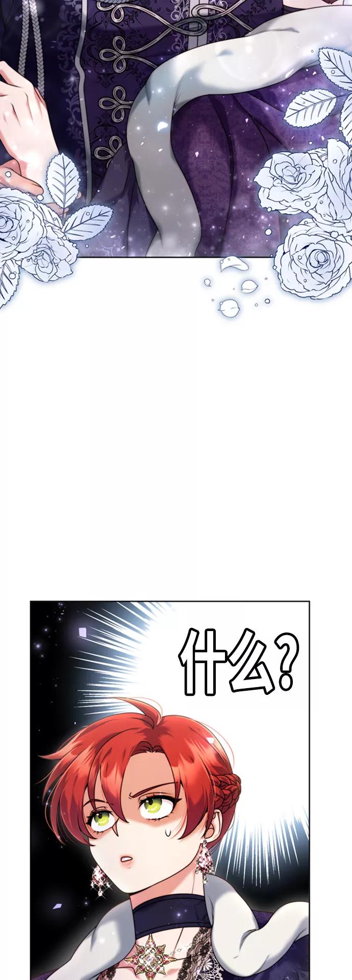 《我要和暴君丈夫离婚》第9话 第6页