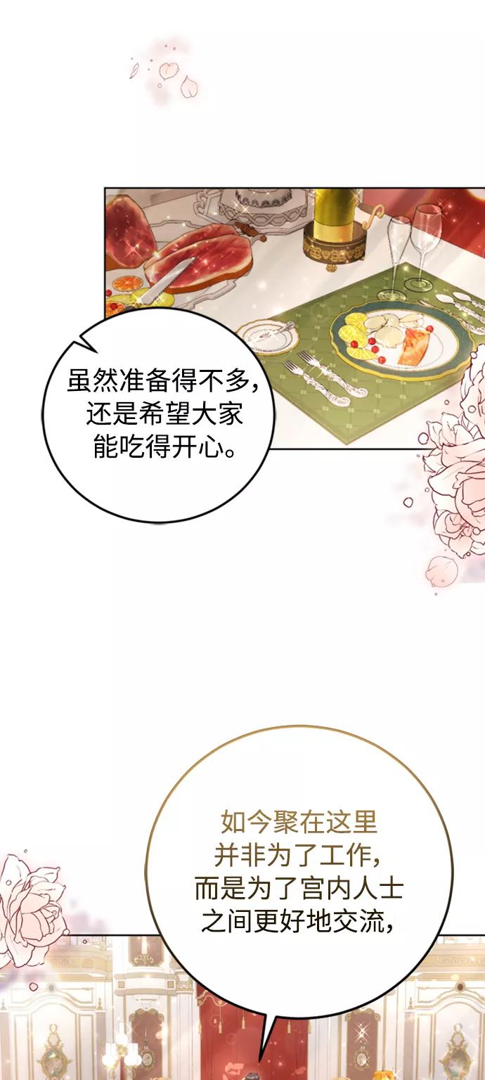 《我要和暴君丈夫离婚》第9话 第38页