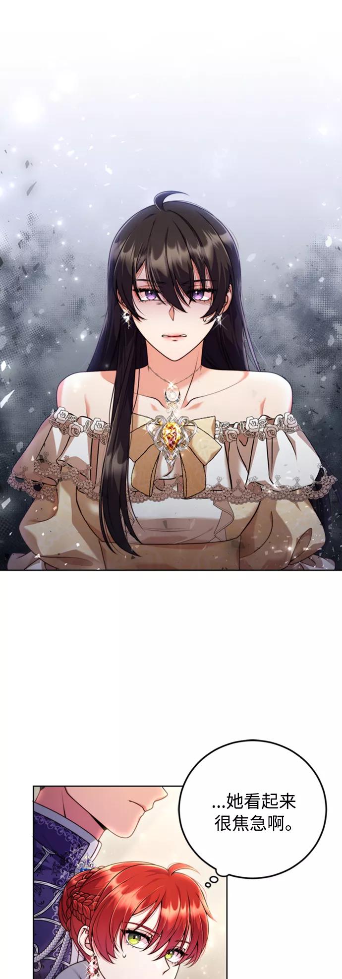 《我要和暴君丈夫离婚》第9话 第33页