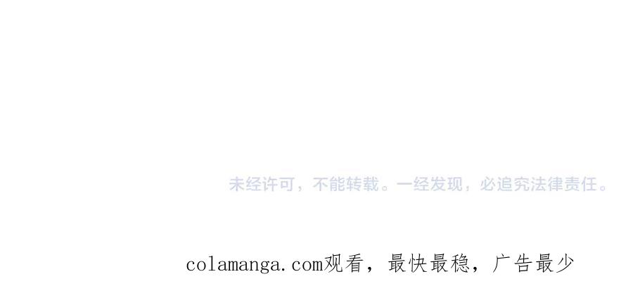 《配角决定成为假替身》第37话 被拆穿了吗 第262页