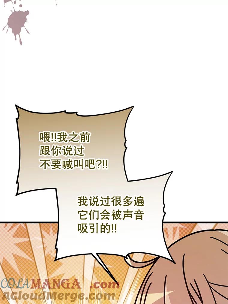 《必须先从丧尸堆里活下来的XX的情况》14.竞争本能 第37页