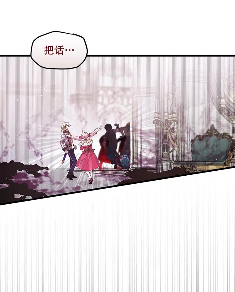 《必须先从丧尸堆里活下来的XX的情况》14.竞争本能 第64页