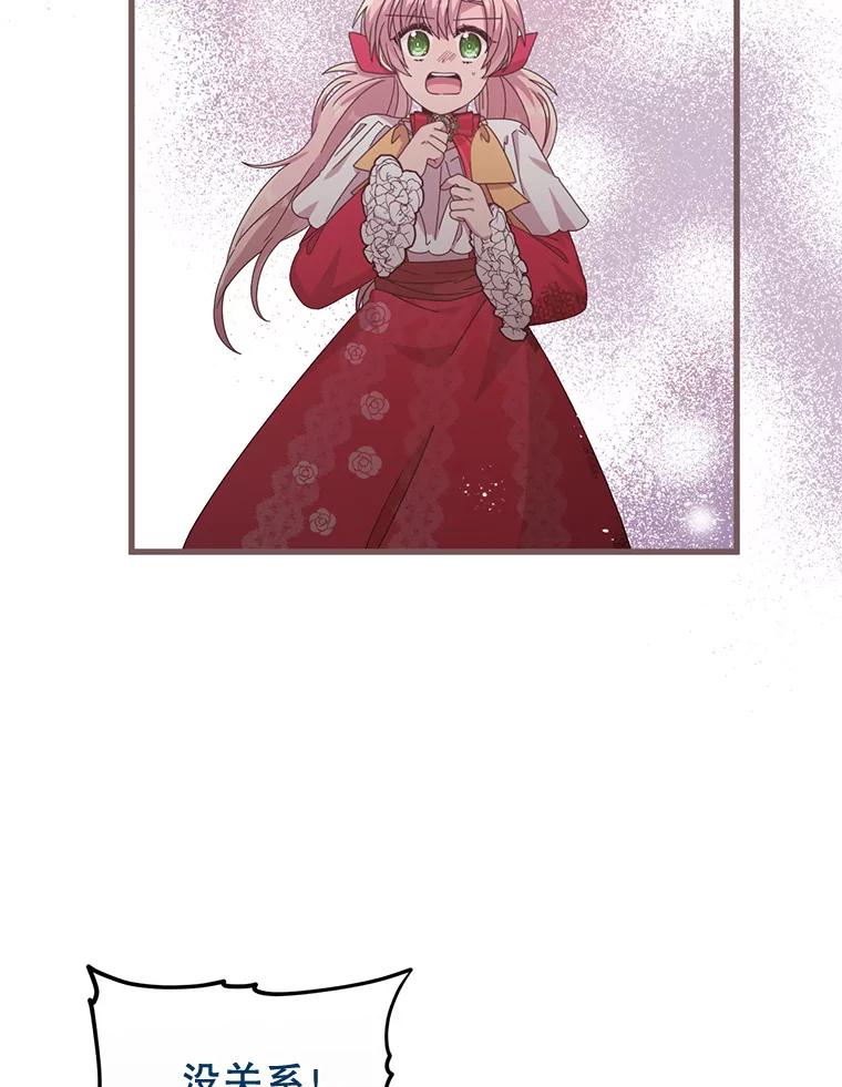 《必须先从丧尸堆里活下来的XX的情况》14.竞争本能 第96页