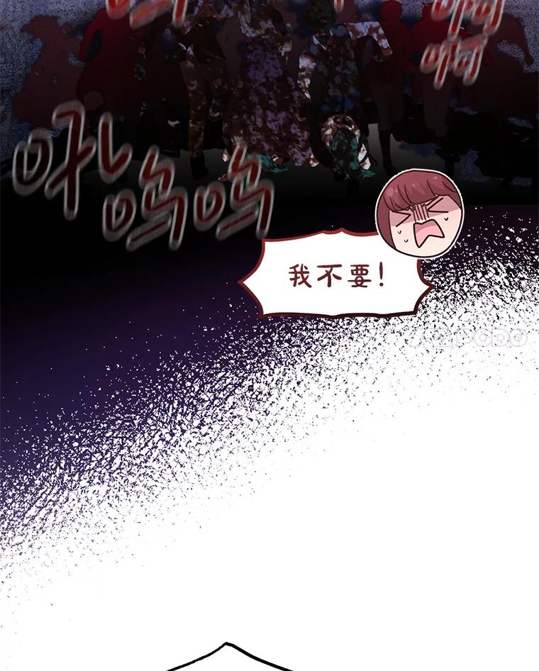 《必须先从丧尸堆里活下来的XX的情况》14.竞争本能 第72页