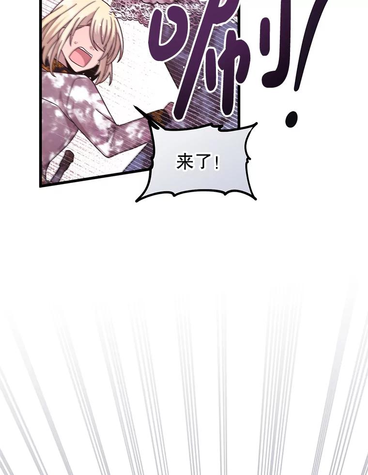 《必须先从丧尸堆里活下来的XX的情况》14.竞争本能 第91页