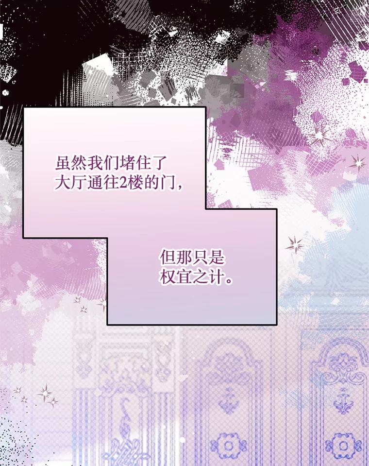 《必须先从丧尸堆里活下来的XX的情况》14.竞争本能 第47页