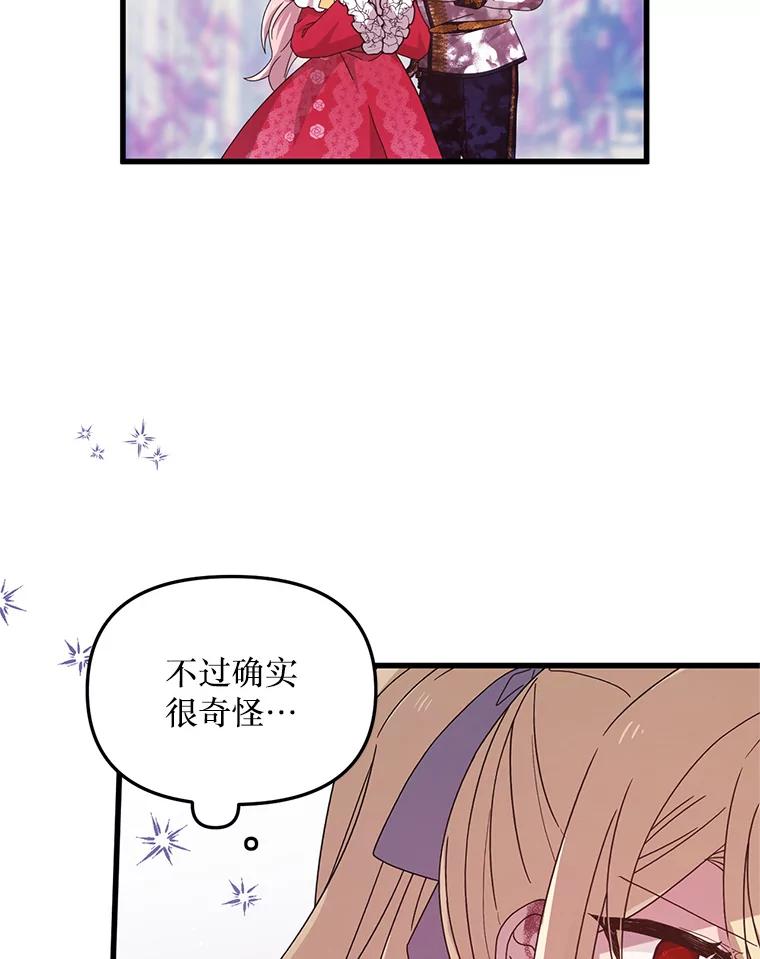 《必须先从丧尸堆里活下来的XX的情况》14.竞争本能 第44页