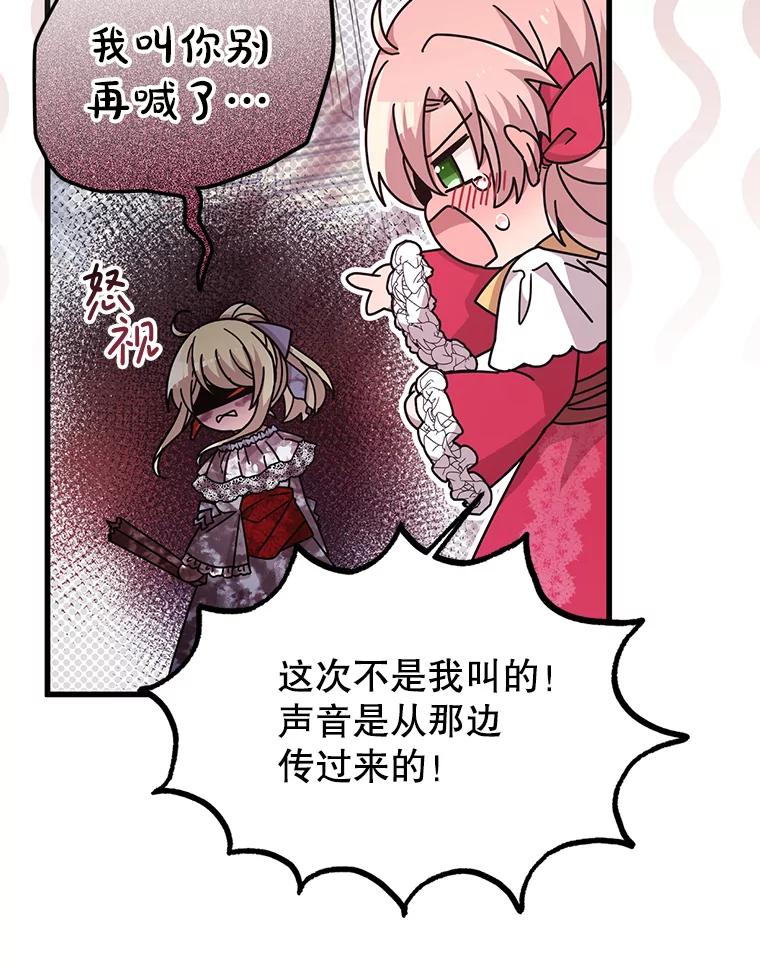 《必须先从丧尸堆里活下来的XX的情况》14.竞争本能 第54页