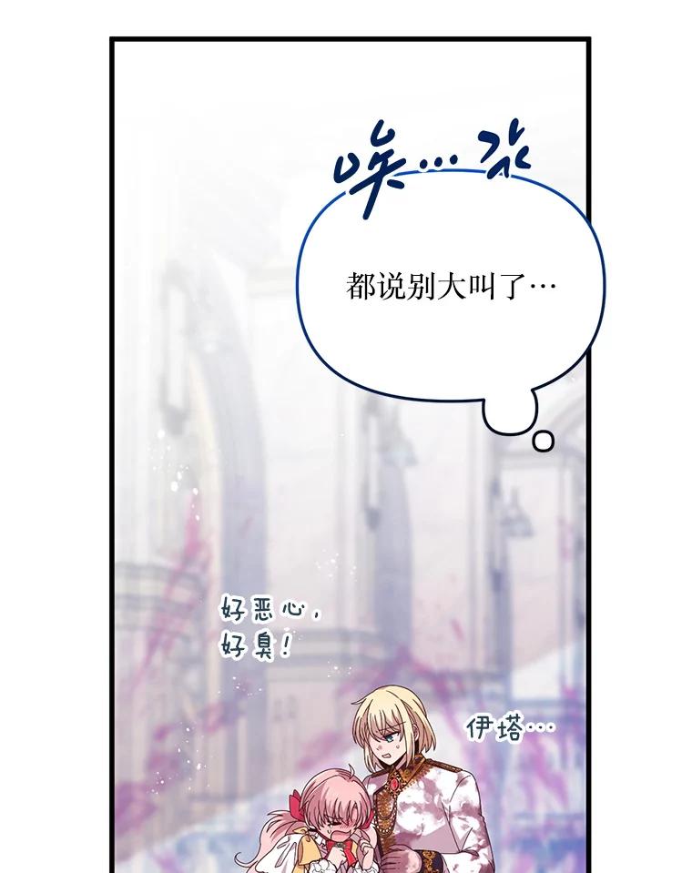 《必须先从丧尸堆里活下来的XX的情况》14.竞争本能 第43页