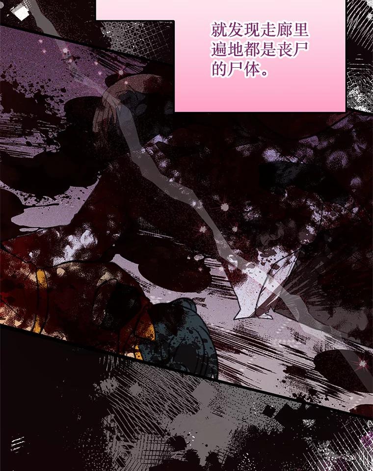《必须先从丧尸堆里活下来的XX的情况》14.竞争本能 第46页