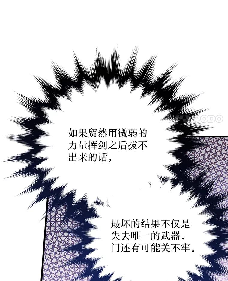 《必须先从丧尸堆里活下来的XX的情况》14.竞争本能 第102页