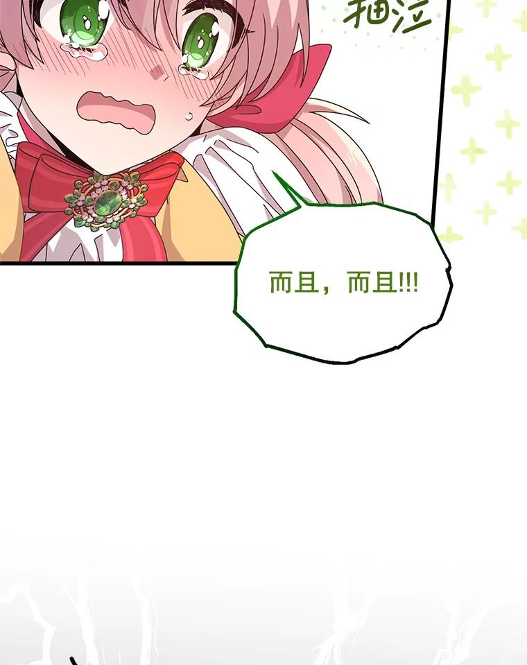《必须先从丧尸堆里活下来的XX的情况》14.竞争本能 第40页