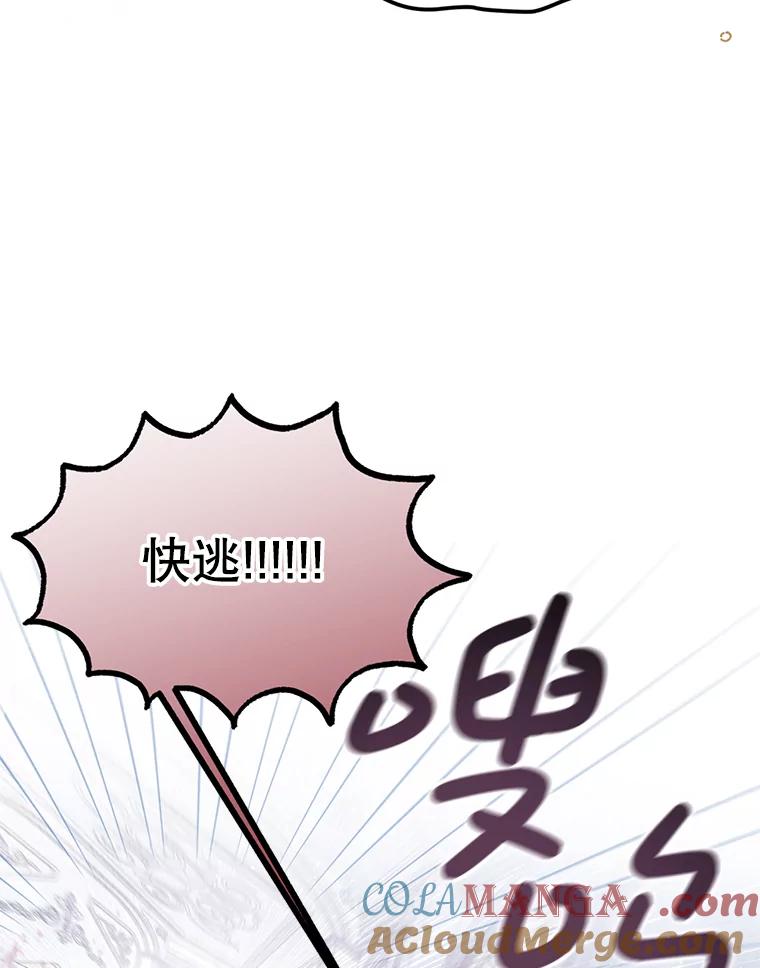 《必须先从丧尸堆里活下来的XX的情况》14.竞争本能 第61页